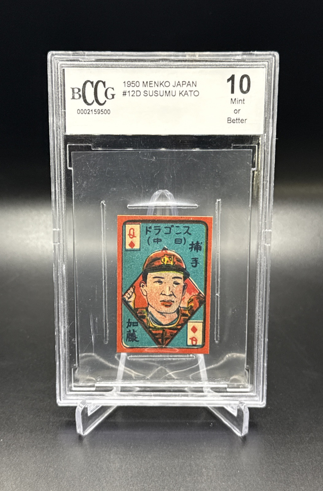 1950 Menko Japan #12D Susumu Katu