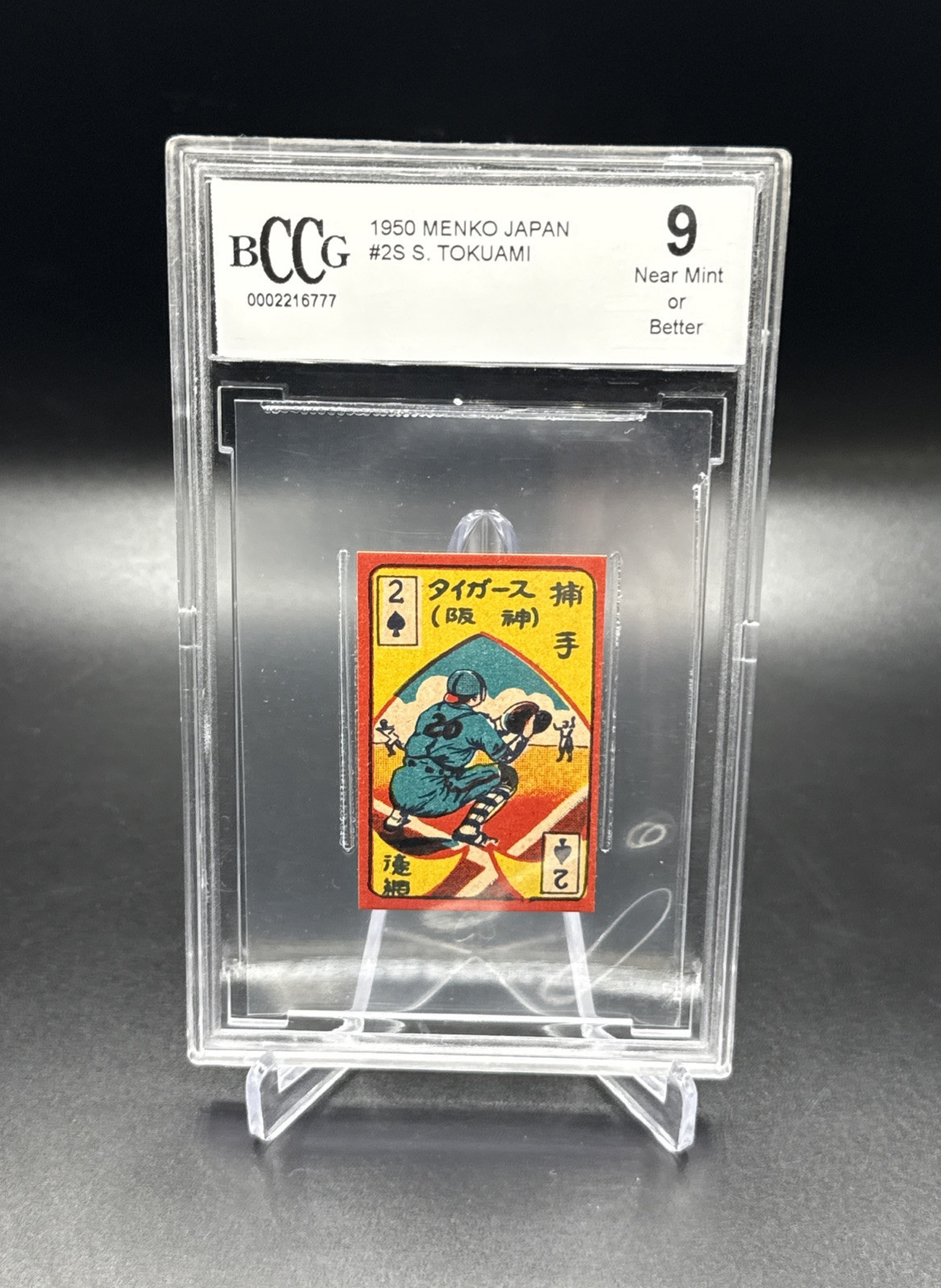 BCCG 9 GEM MINT 1950 MENJO JAPAN SHIGERU TOKUAMI CARD