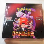 SEALED Glory of Team Rocket Japanese Booster Box Pokemon US SELLER IN HAND FAST
