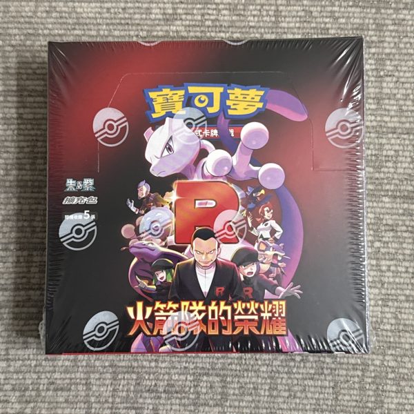 Sealed Chinese The Glory of Team Rocket Booster Box SV10 US Seller Pokemon