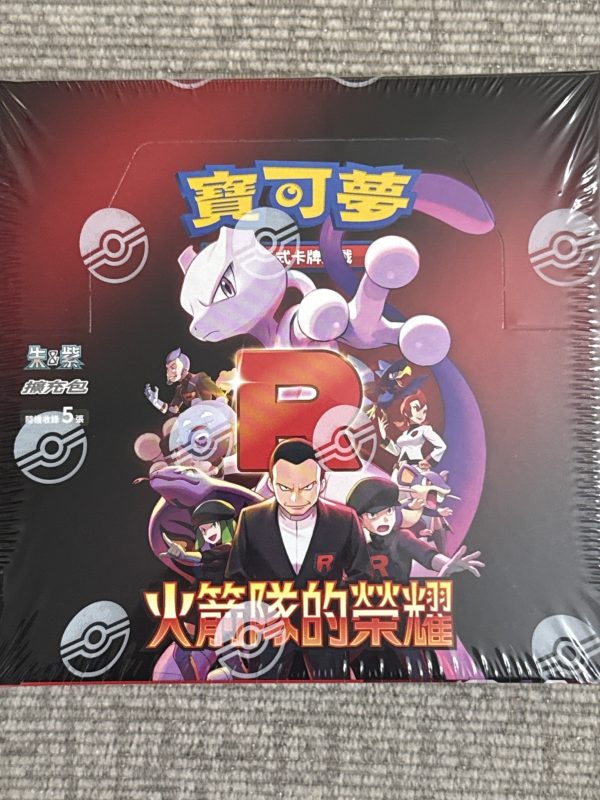 Sealed Chinese The Glory of Team Rocket Booster Box SV10 US Seller Pokemon