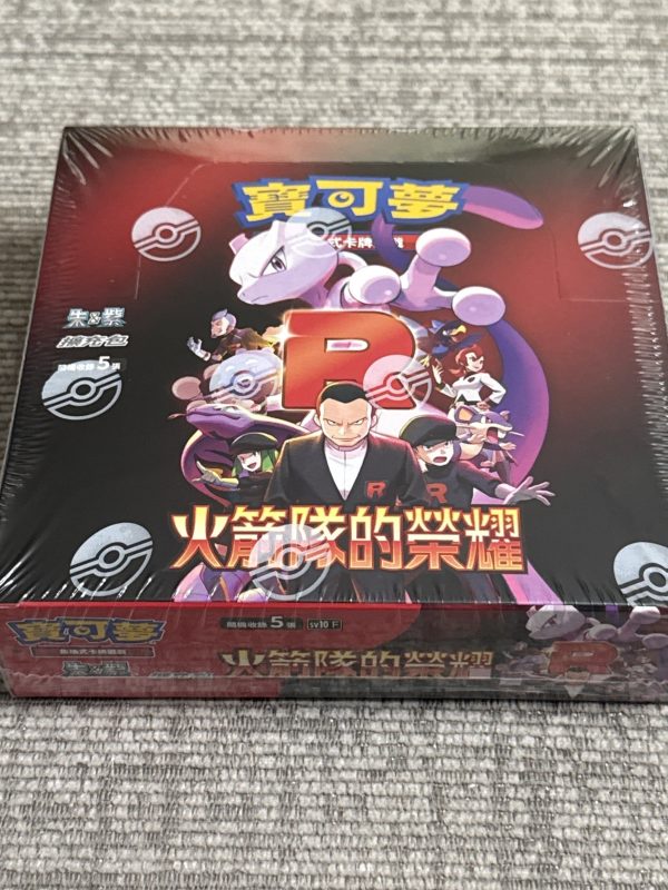 Sealed Chinese The Glory of Team Rocket Booster Box SV10 US Seller Pokemon
