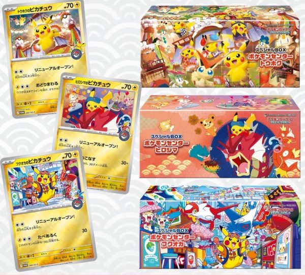 Presale Pokemon Card Game Special Box Tohoku Hiroshima Fukuoka 　Set of 3