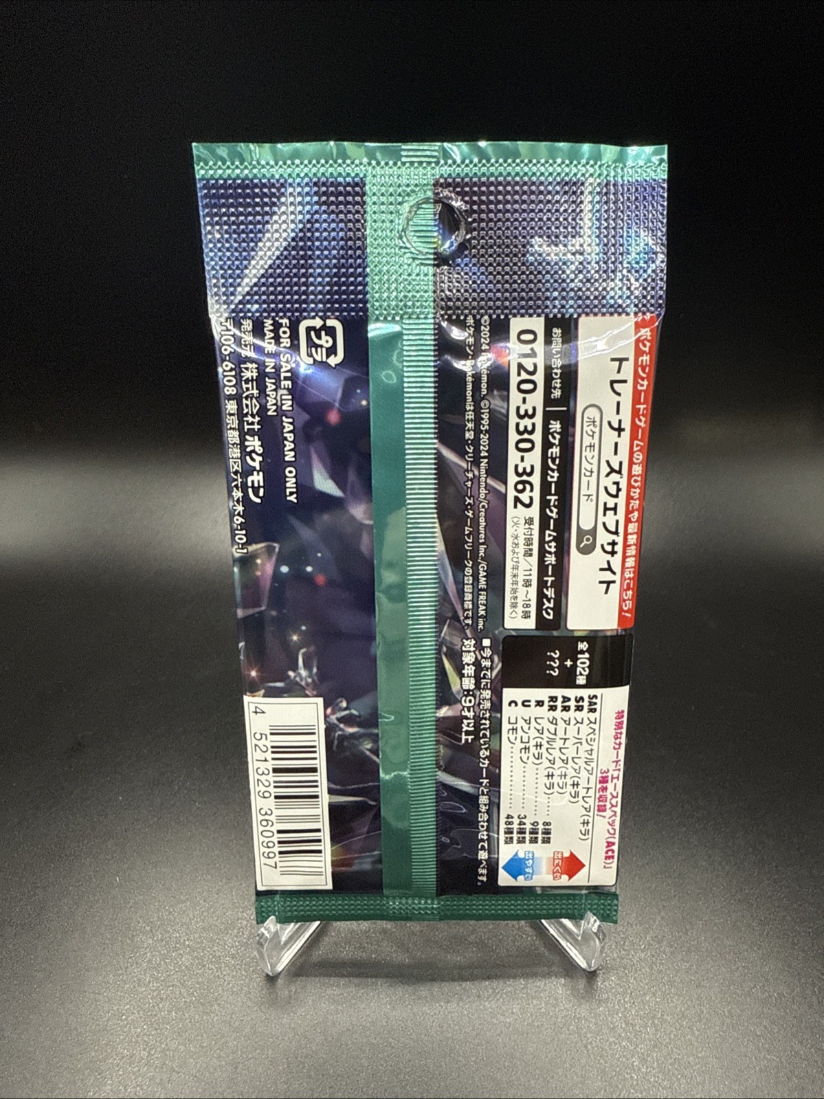 Stellar Miracle Booster Pack [SV7] Pokemon - Japanese Stellar Crown - US SELLER