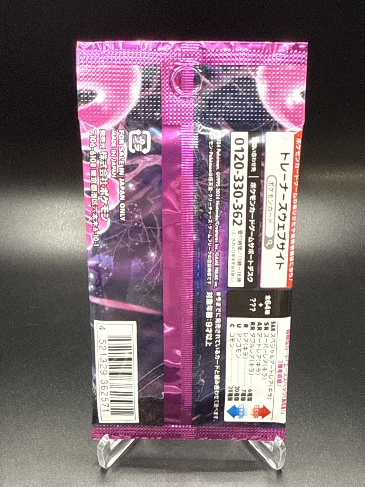 Pokémon - Night Wanderer - Japanese Booster Pack - US Seller