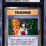 Erika Pokemon Card Game 25th Anniversary Creatures Corporate History 2021 GCC 10
