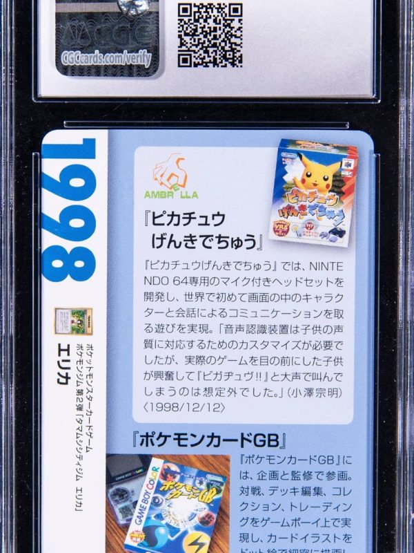 Erika Pokemon Card Game 25th Anniversary Creatures Corporate History 2021 GCC 10
