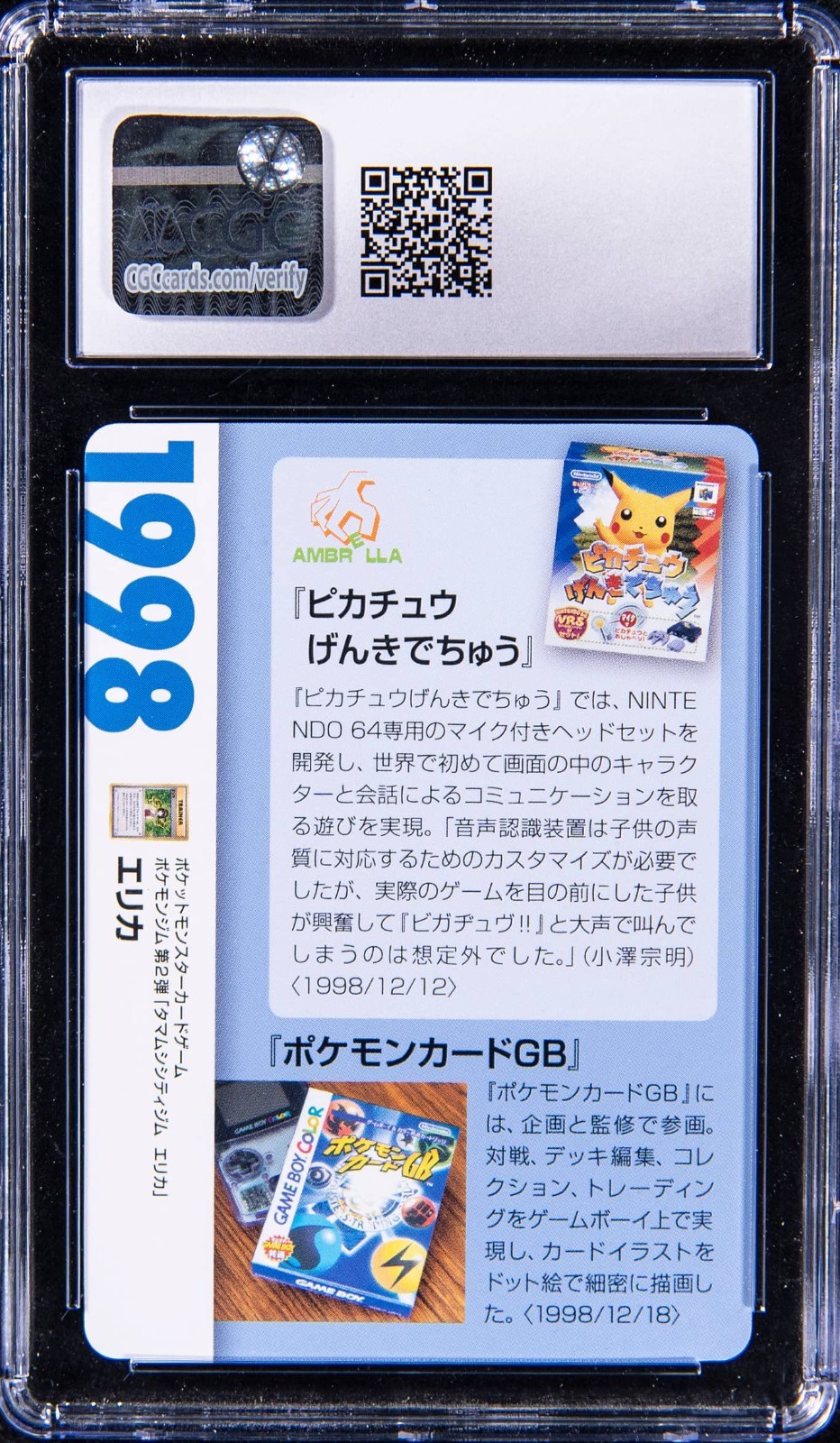 Erika Pokemon Card Game 25th Anniversary Creatures Corporate History 2021 GCC 10