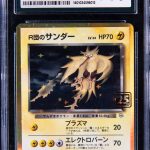 2021 Pokemon 25th Anniversary Creatures Deck Rocket's Zapdos CGC MINT 10