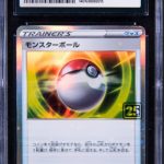 Pokemon Card Poke Ball 011/008 25th Anniversary Creatures Deck Japanese CGC 10