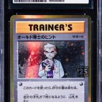 2021 Pokemon 25th Anniversary Creatures Deck Professor Oaks Hint CGC 10