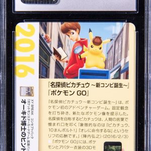 2021 Pokemon 25th Anniversary Creatures Deck Professor Oaks Hint CGC 10