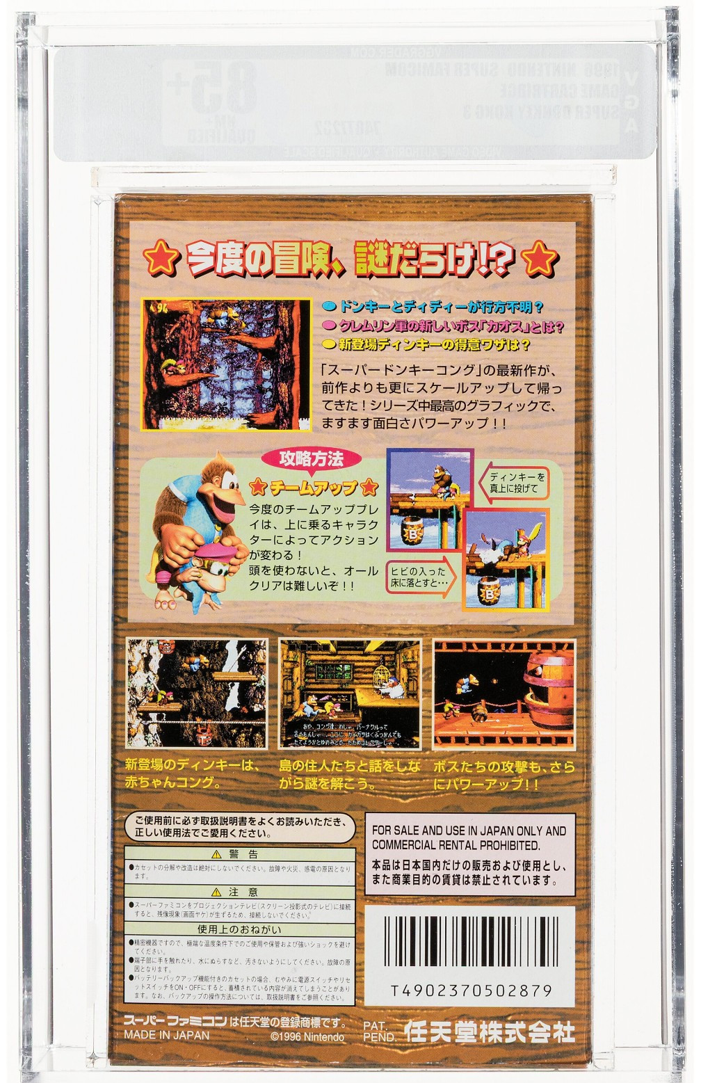 Super Donkey Kong 3 - VGA 85+ NM+ Qualified, Super Famicom Nintendo 1996 JPN