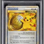 2009 POKEMON JAPANESE PROMO 1ST PLACE - GYM CHALLENGER #033 VICTORY MEDAL PSA 10