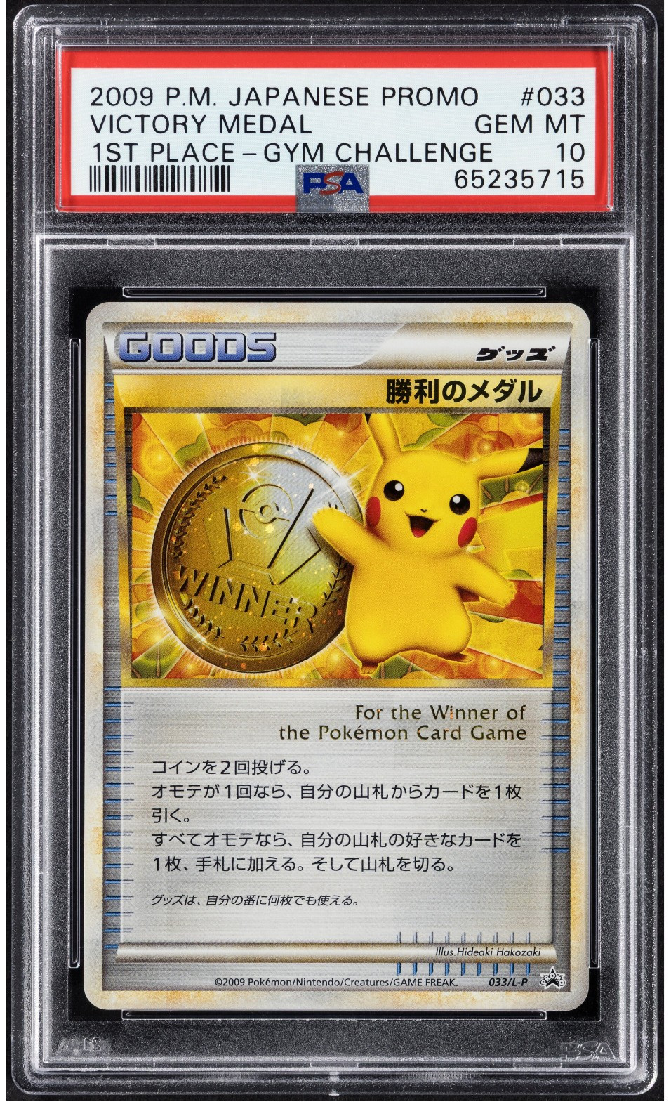 2009 POKEMON JAPANESE PROMO 1ST PLACE - GYM CHALLENGER #033 VICTORY MEDAL PSA 10