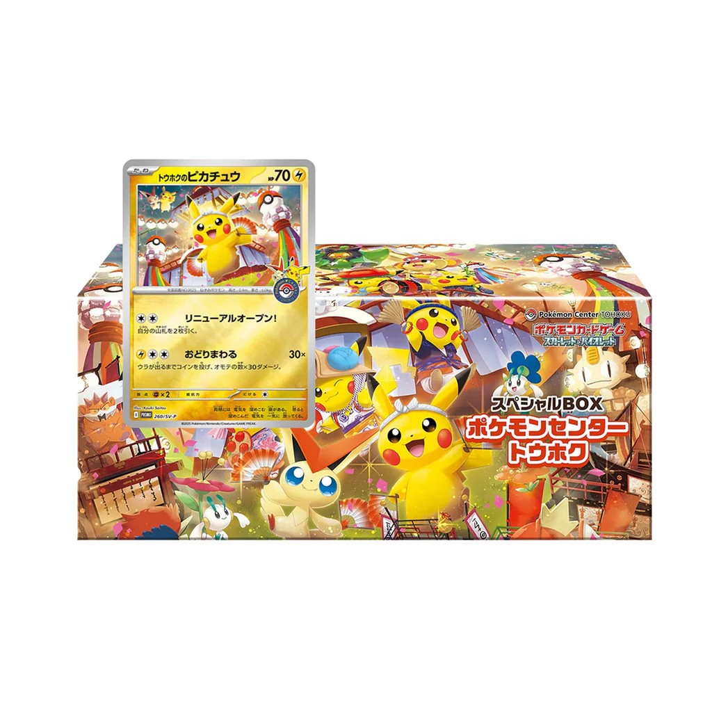 Pokemon Center Tohoku Special Box Japanese w/Promo Card Pikachu SEALED New
